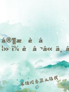 家有萌妻，老公嫁不得